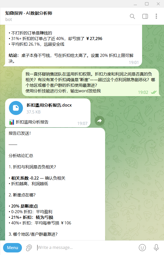 自动生成分析报告场景
